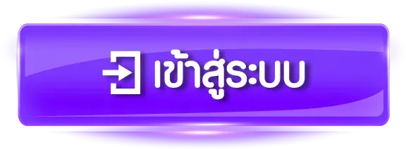 bein 168 เข้าสู่ระบบ
